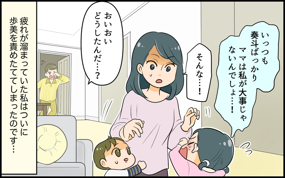 娘への苛立ちが押さえられない…私の奥底にある黒い感情の正体とは／お姉ちゃんでしょ！と言いたくない（3）【親子関係ってどうあるべき？ Vol.128】