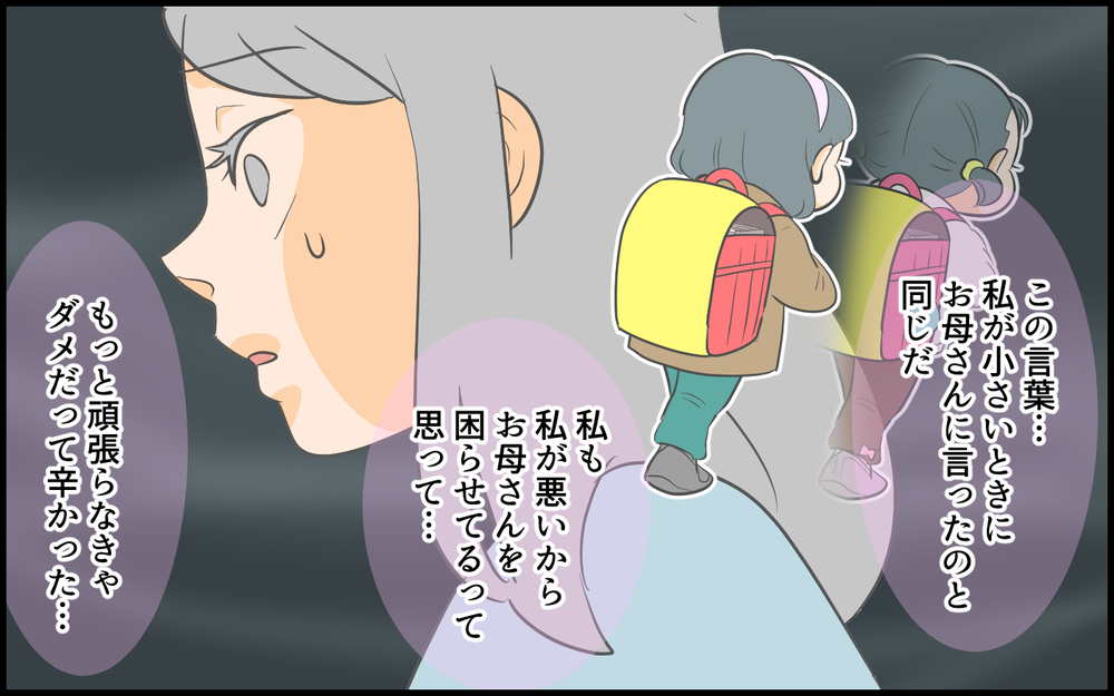 「わがまま言ってごめんなさい」と娘の一言…もしかして私は毒親？／お姉ちゃんでしょ！と言いたくない（4）【親子関係ってどうあるべき？ Vol.129】