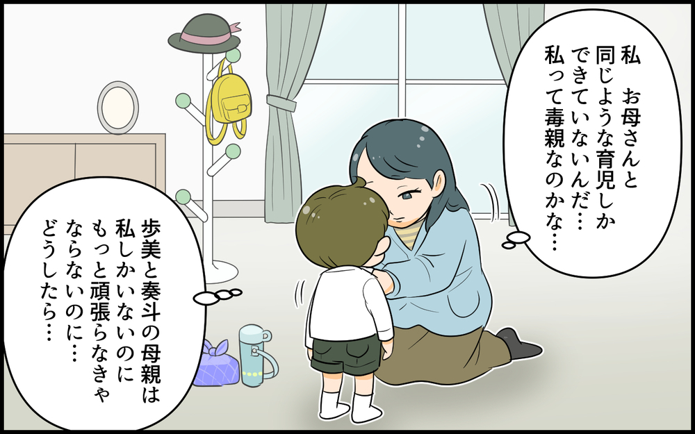 「わがまま言ってごめんなさい」と娘の一言…もしかして私は毒親？／お姉ちゃんでしょ！と言いたくない（4）【親子関係ってどうあるべき？ Vol.129】