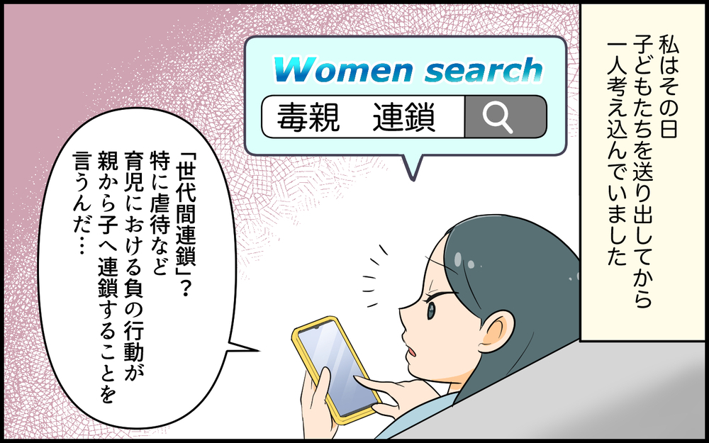 「わがまま言ってごめんなさい」と娘の一言…もしかして私は毒親？／お姉ちゃんでしょ！と言いたくない（4）【親子関係ってどうあるべき？ Vol.129】