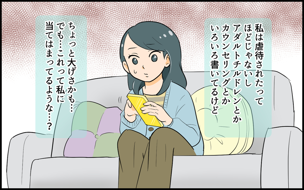 「わがまま言ってごめんなさい」と娘の一言…もしかして私は毒親？／お姉ちゃんでしょ！と言いたくない（4）【親子関係ってどうあるべき？ Vol.129】