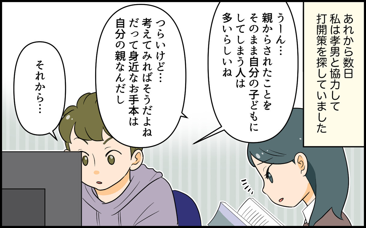 自分の思考回路のクセにハッとする…！娘とどう向き合えばいい？／お姉ちゃんでしょ！と言いたくない（5）【親子関係ってどうあるべき？ Vol.130】