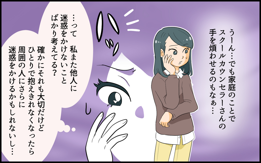 自分の思考回路のクセにハッとする…！娘とどう向き合えばいい？／お姉ちゃんでしょ！と言いたくない（5）【親子関係ってどうあるべき？ Vol.130】