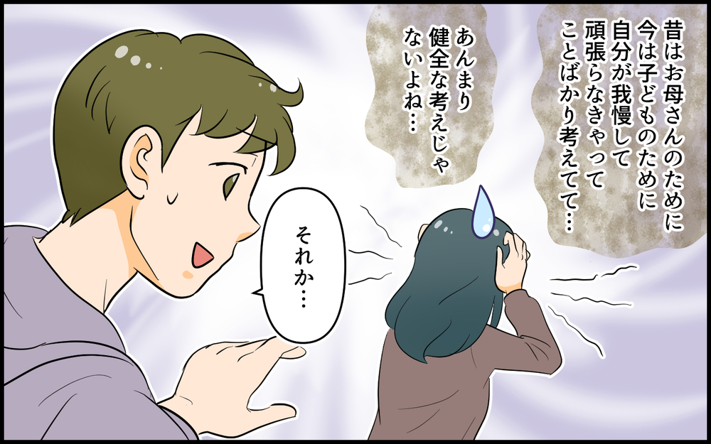 自分の思考回路のクセにハッとする…！娘とどう向き合えばいい？／お姉ちゃんでしょ！と言いたくない（5）【親子関係ってどうあるべき？ Vol.130】
