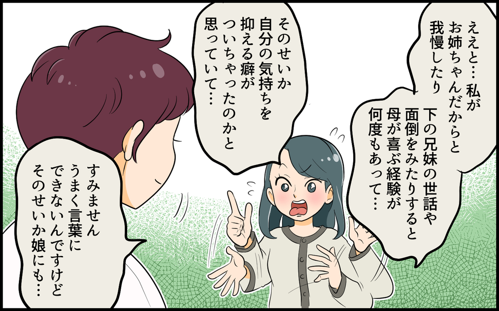 私は娘に嫉妬してる…!? 自分の中にこんな醜い感情があるなんて／お姉ちゃんでしょ！と言いたくない（6）【親子関係ってどうあるべき？ Vol.131】