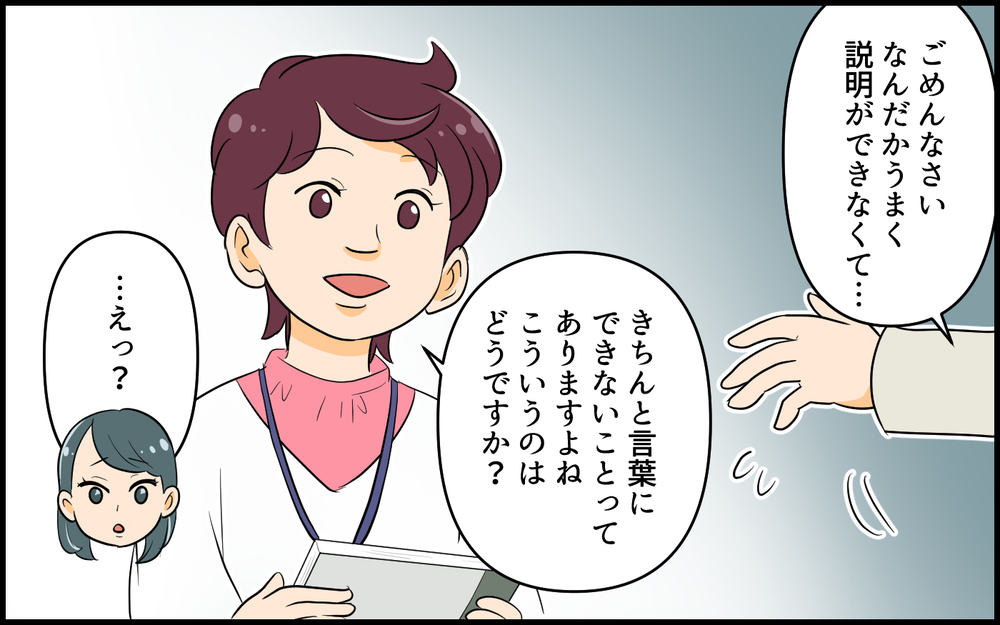 私は娘に嫉妬してる…!? 自分の中にこんな醜い感情があるなんて／お姉ちゃんでしょ！と言いたくない（6）【親子関係ってどうあるべき？ Vol.131】