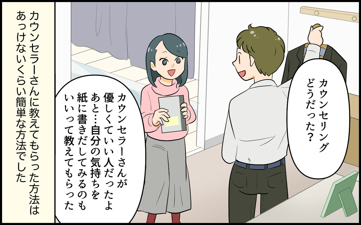 私は娘に嫉妬してる…!? 自分の中にこんな醜い感情があるなんて／お姉ちゃんでしょ！と言いたくない（6）【親子関係ってどうあるべき？ Vol.131】