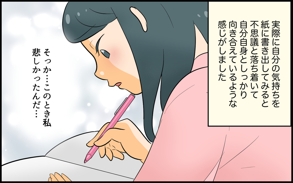 私は娘に嫉妬してる…!? 自分の中にこんな醜い感情があるなんて／お姉ちゃんでしょ！と言いたくない（6）【親子関係ってどうあるべき？ Vol.131】