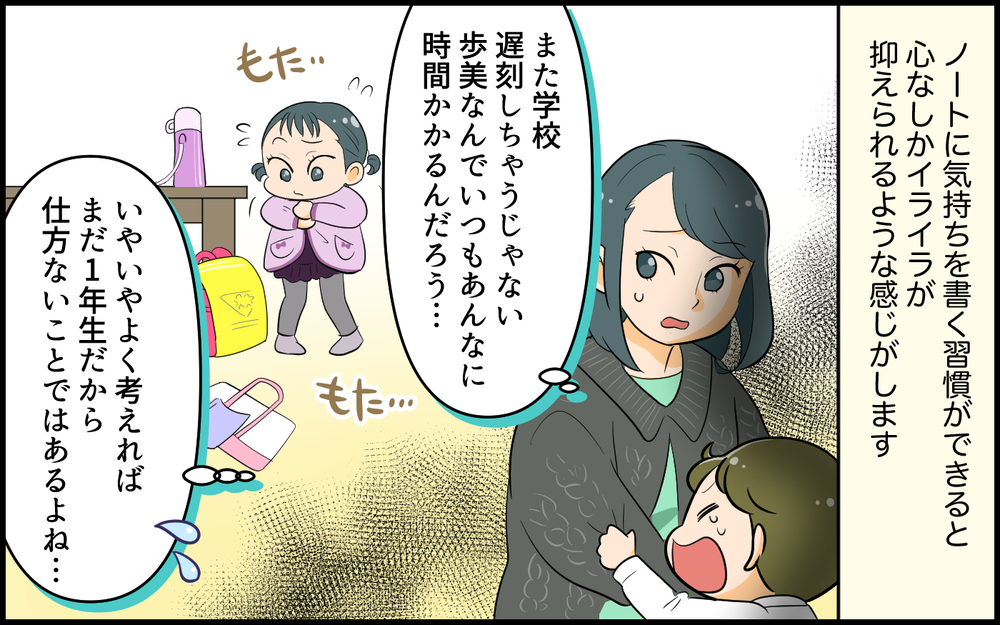 私は娘に嫉妬してる…!? 自分の中にこんな醜い感情があるなんて／お姉ちゃんでしょ！と言いたくない（6）【親子関係ってどうあるべき？ Vol.131】