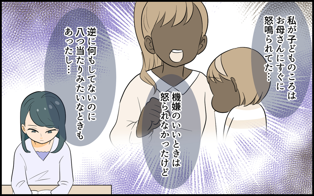 私は娘に嫉妬してる…!? 自分の中にこんな醜い感情があるなんて／お姉ちゃんでしょ！と言いたくない（6）【親子関係ってどうあるべき？ Vol.131】