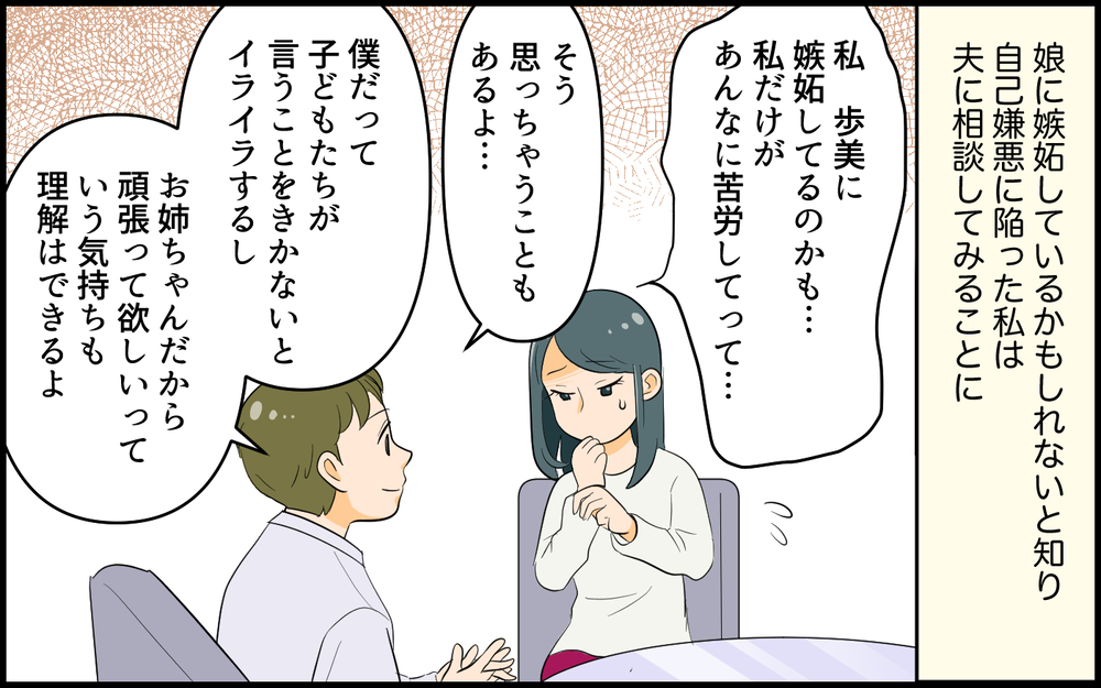 怒りの感情を「数値化」して把握する…その効果は？／お姉ちゃんでしょ！と言いたくない（7）【親子関係ってどうあるべき？ Vol.132】