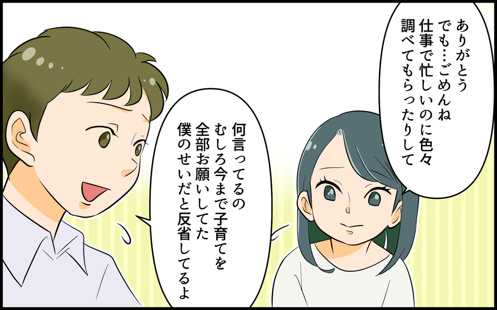 怒りの感情を「数値化」して把握する…その効果は？／お姉ちゃんでしょ！と言いたくない（7）【親子関係ってどうあるべき？ Vol.132】