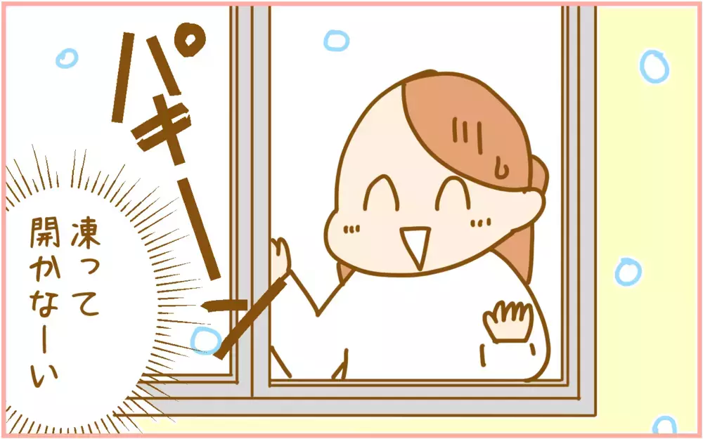 北海道の結露が半端なかった！ ドアが開かず焦った話【ふたごむすめっこ×すえむすめっこ 第90話】