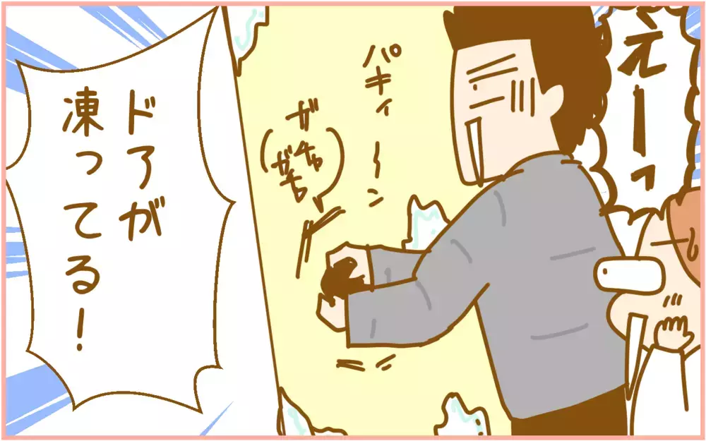 北海道の結露が半端なかった！ ドアが開かず焦った話【ふたごむすめっこ×すえむすめっこ 第90話】