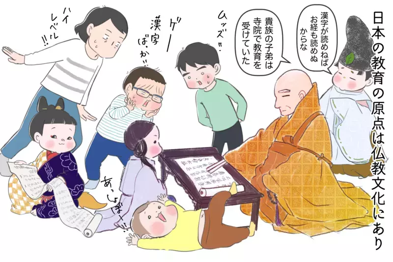 実はすごいことなんです！ 江戸の日本の識字率は世界一だった…その理由とは？【夫婦・子育ていまむかし Vol.8】