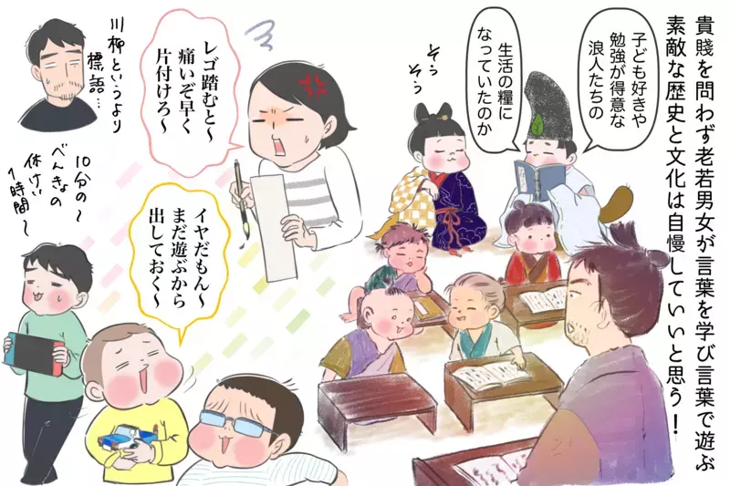 実はすごいことなんです！ 江戸の日本の識字率は世界一だった…その理由とは？【夫婦・子育ていまむかし Vol.8】
