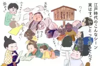 実はすごいことなんです！ 江戸の日本の識字率は世界一だった…その理由とは？
