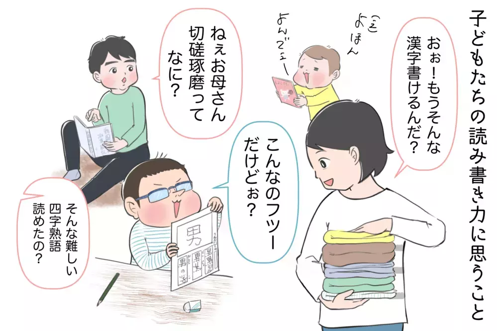 実はすごいことなんです！ 江戸の日本の識字率は世界一だった…その理由とは？【夫婦・子育ていまむかし Vol.8】