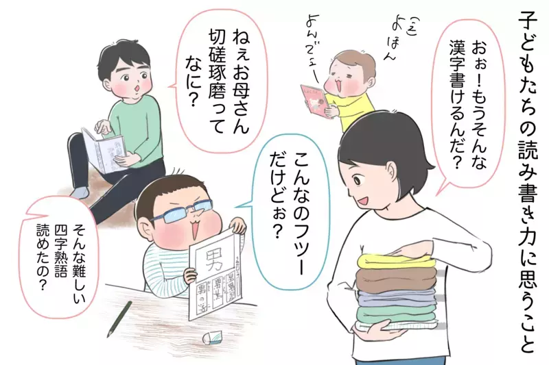 実はすごいことなんです！ 江戸の日本の識字率は世界一だった…その理由とは？【夫婦・子育ていまむかし Vol.8】