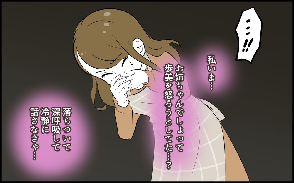 怒りを抑える対策は成功？ 弟がお姉ちゃんにあげた感動的なプレゼントとは／お姉ちゃんでしょ！と言いたくない（8）【親子関係ってどうあるべき？ Vol.133】