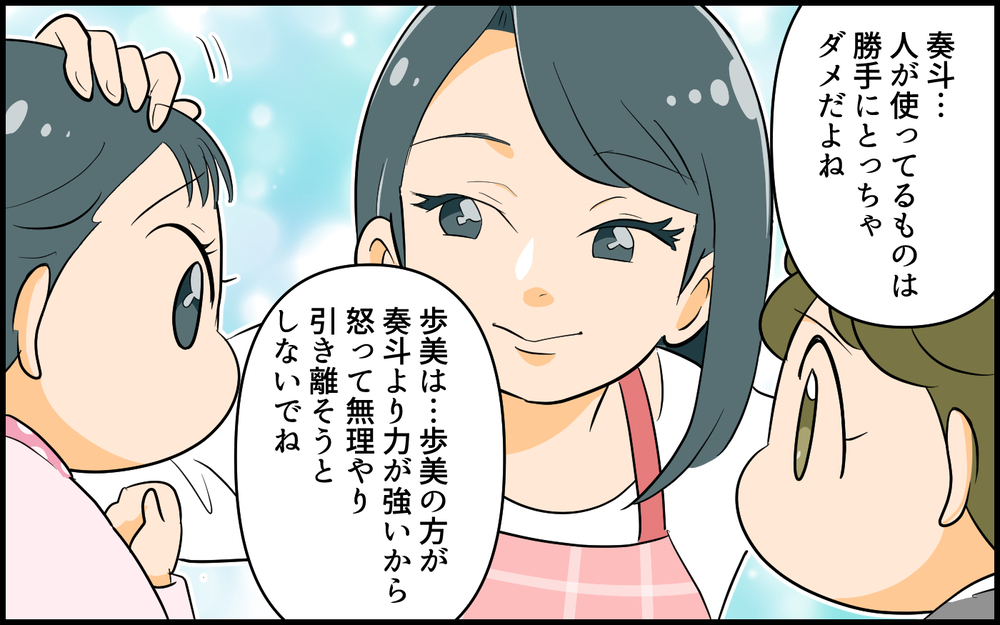 怒りを抑える対策は成功？ 弟がお姉ちゃんにあげた感動的なプレゼントとは／お姉ちゃんでしょ！と言いたくない（8）【親子関係ってどうあるべき？ Vol.133】