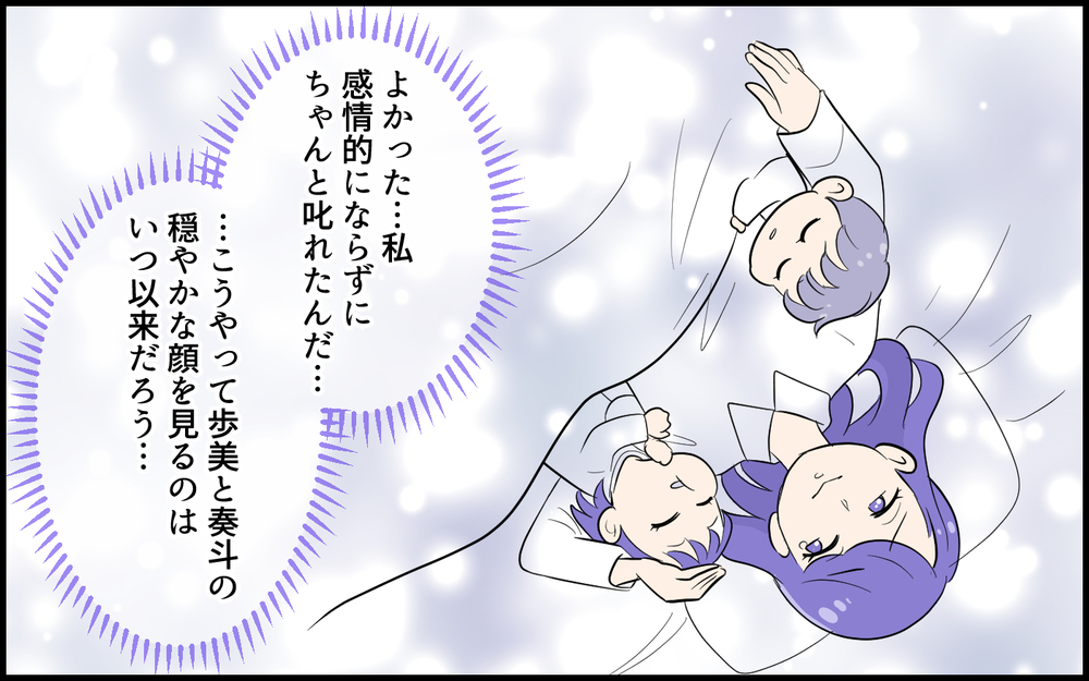 怒りを抑える対策は成功？ 弟がお姉ちゃんにあげた感動的なプレゼントとは／お姉ちゃんでしょ！と言いたくない（8）【親子関係ってどうあるべき？ Vol.133】