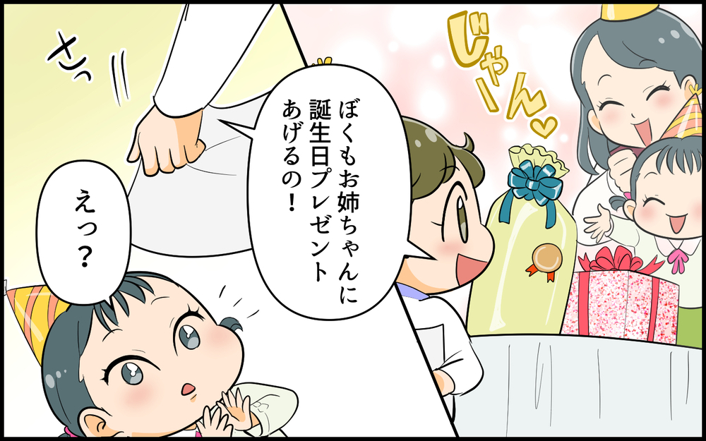 怒りを抑える対策は成功？ 弟がお姉ちゃんにあげた感動的なプレゼントとは／お姉ちゃんでしょ！と言いたくない（8）【親子関係ってどうあるべき？ Vol.133】