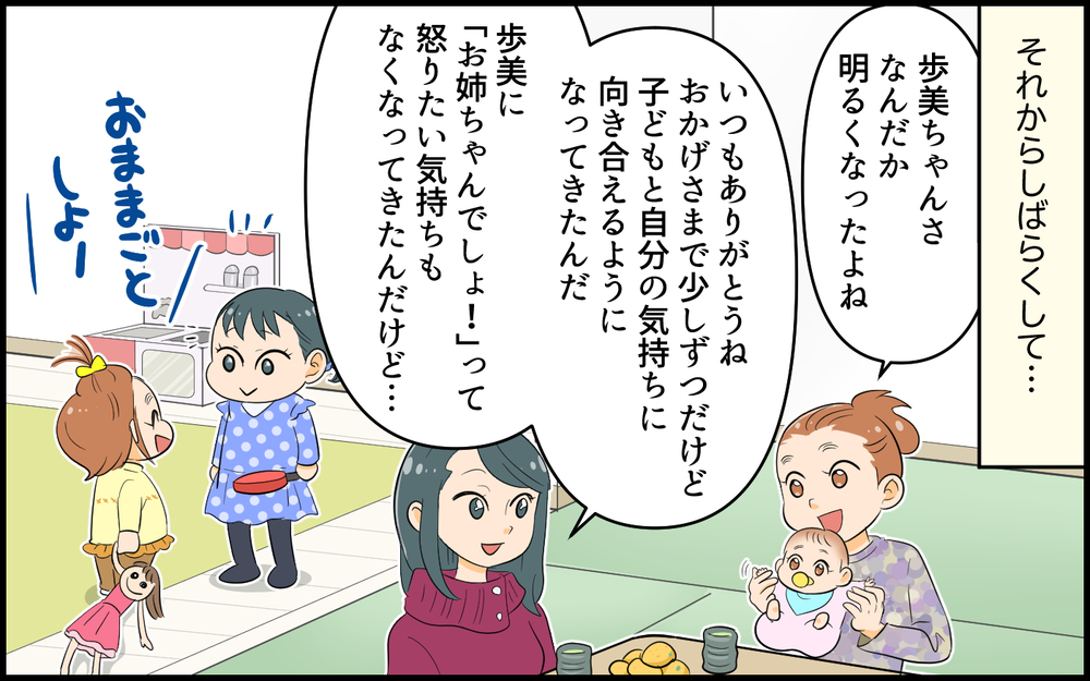 怒りを抑える対策は成功？ 弟がお姉ちゃんにあげた感動的なプレゼントとは／お姉ちゃんでしょ！と言いたくない（8）【親子関係ってどうあるべき？ Vol.133】