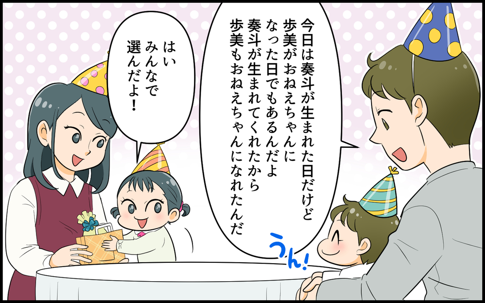 怒りを抑える対策は成功？ 弟がお姉ちゃんにあげた感動的なプレゼントとは／お姉ちゃんでしょ！と言いたくない（8）【親子関係ってどうあるべき？ Vol.133】