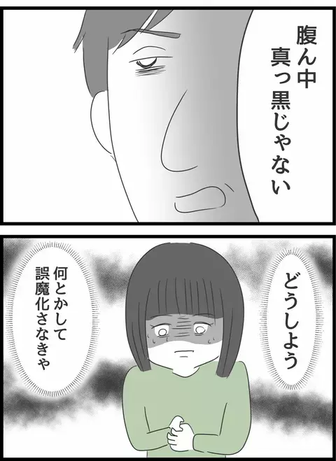 「腹の中、真っ黒ね」義母にストレス発散ノートを見られた…最大のピンチ、どう乗り切る!?【義母との戦いで得たもの Vol.29】