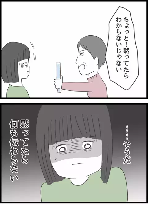 「腹の中、真っ黒ね」義母にストレス発散ノートを見られた…最大のピンチ、どう乗り切る!?【義母との戦いで得たもの Vol.29】