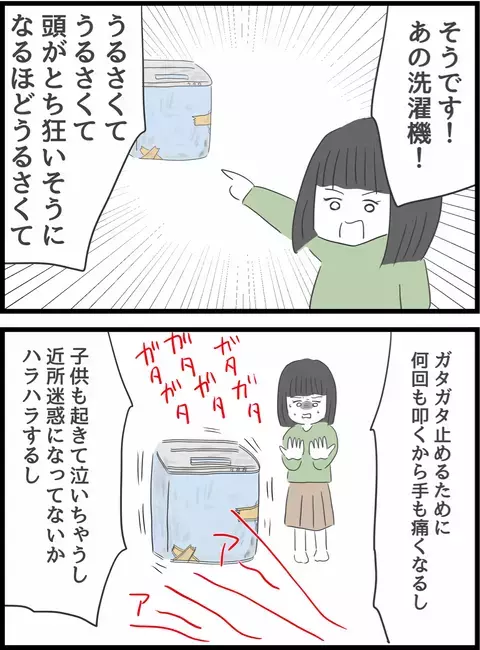 「本当はすごいストレスでした！」本音を伝えると、義母の反応は…？【義母との戦いで得たもの Vol.30】