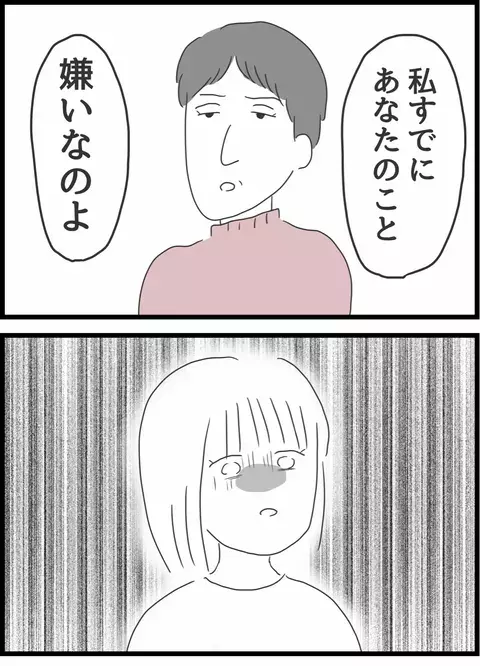 既に義母に嫌われてた…今までの我慢はいったい何だったの？【義母との戦いで得たもの Vol.31】