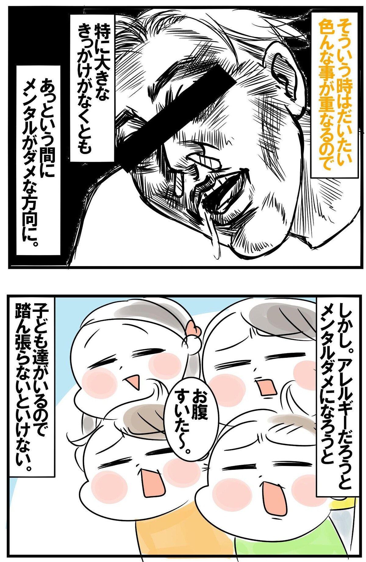 鼻炎の時期は“メンタルダメ”状態の母 待ったなしの子育てを支えるかけがえのない存在とは?【めまぐるしいけど愛おしい、空回り母ちゃんの日々 第306話】