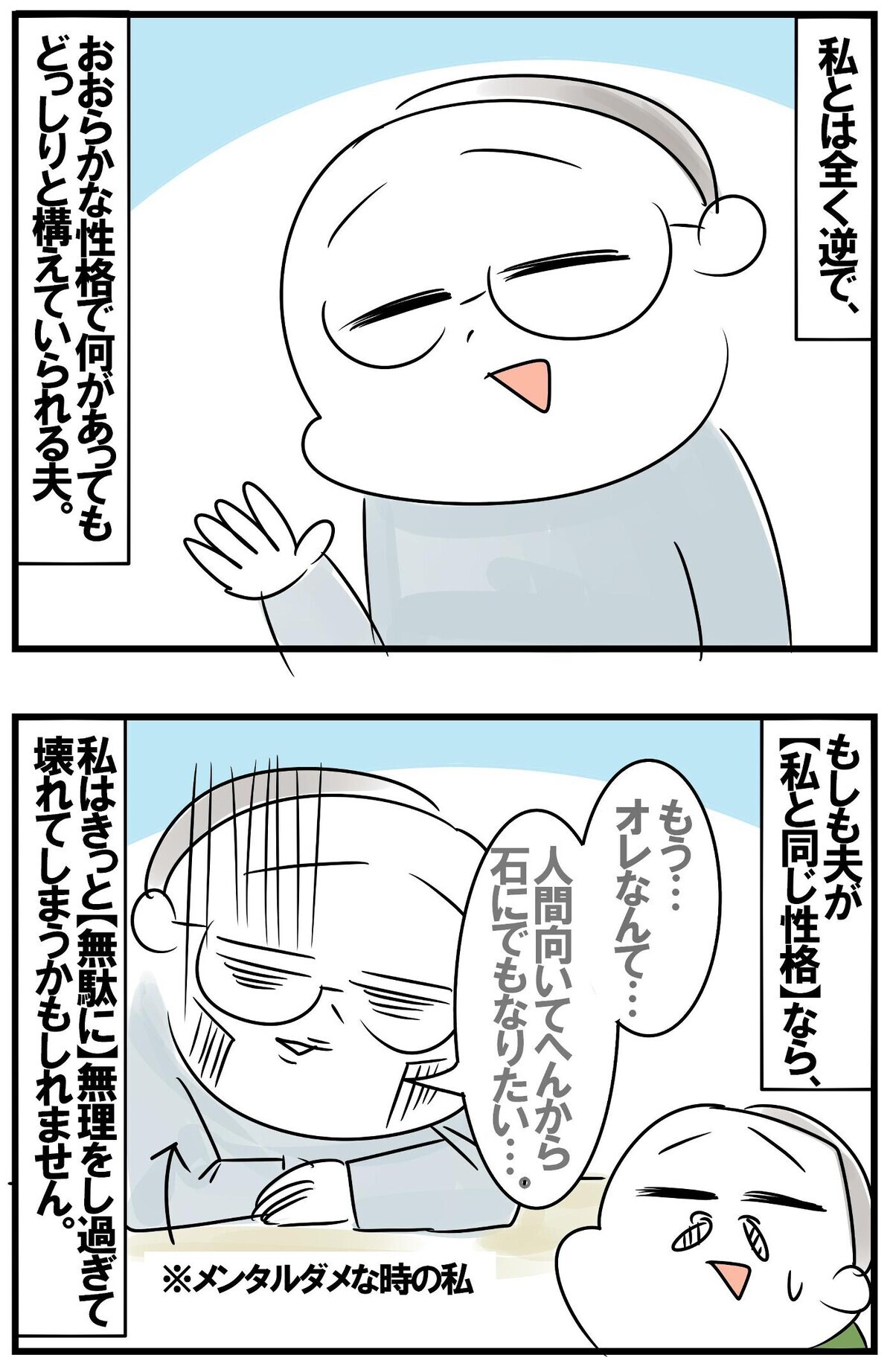 鼻炎の時期は“メンタルダメ”状態の母　待ったなしの子育てを支えるかけがえのない存在とは？【めまぐるしいけど愛おしい、空回り母ちゃんの日々 第306話】