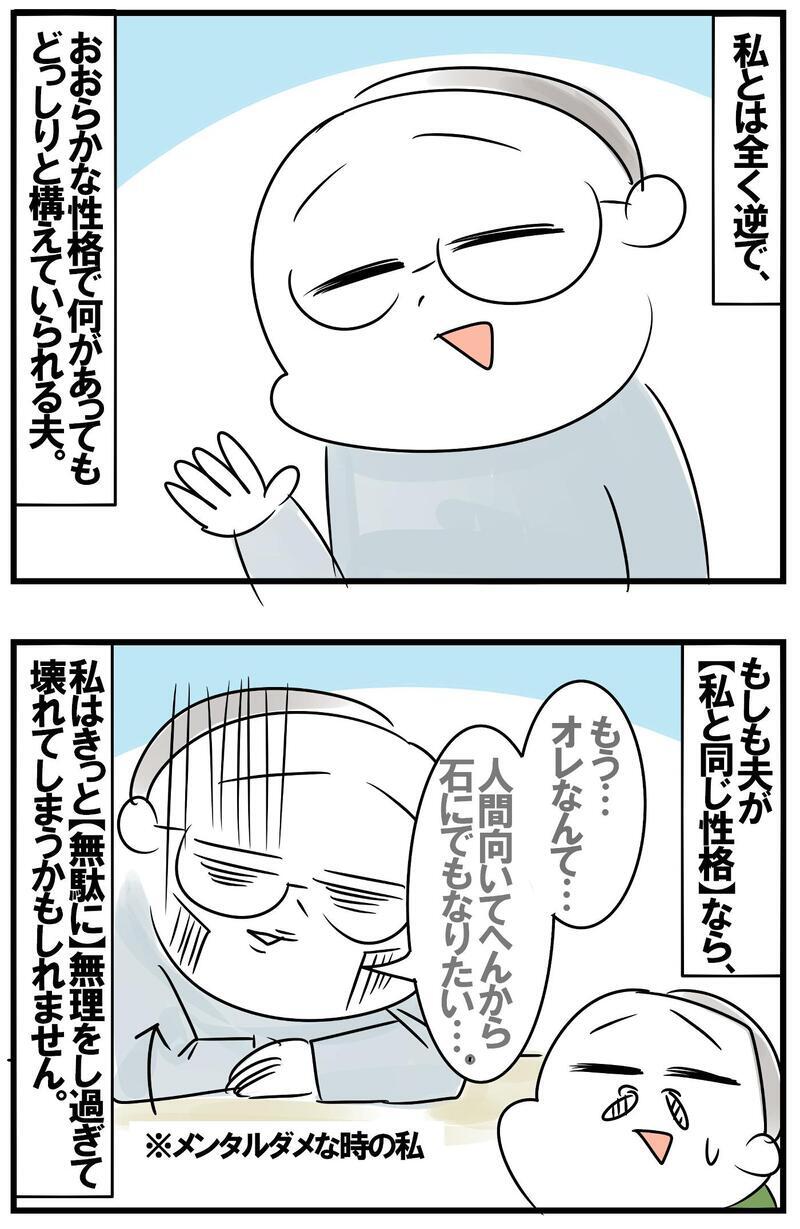 鼻炎の時期は“メンタルダメ”状態の母　待ったなしの子育てを支えるかけがえのない存在とは？【めまぐるしいけど愛おしい、空回り母ちゃんの日々 第306話】