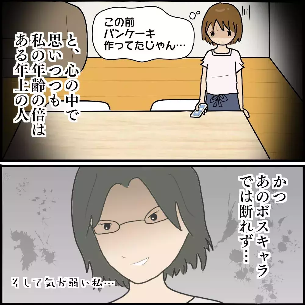 「私たちのお弁当もよろしく」非常識なボスママの要求を断れない理由とは？【ようこそママ友グループへ Vol.5】