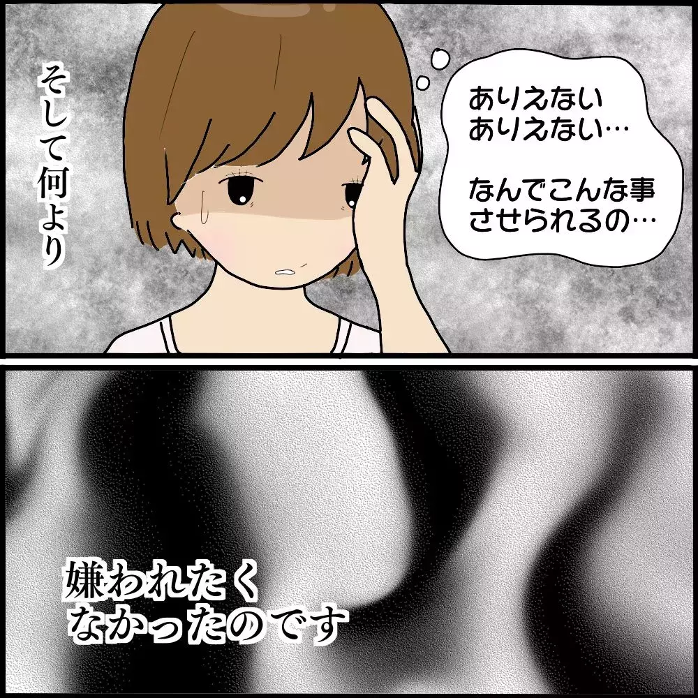 「私たちのお弁当もよろしく」非常識なボスママの要求を断れない理由とは？【ようこそママ友グループへ Vol.5】