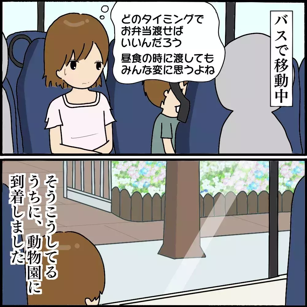 「私たちのお弁当もよろしく」非常識なボスママの要求を断れない理由とは？【ようこそママ友グループへ Vol.5】