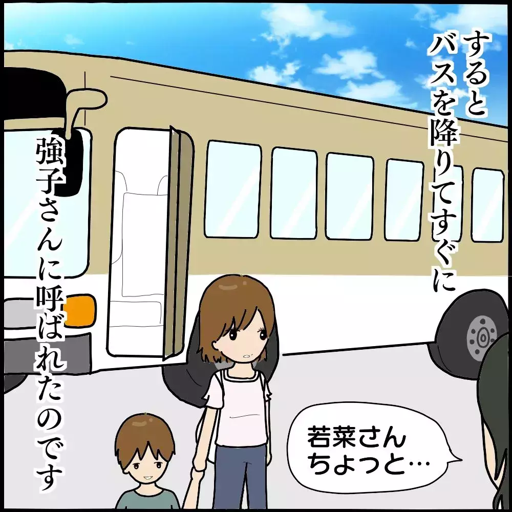 「私たちのお弁当もよろしく」非常識なボスママの要求を断れない理由とは？【ようこそママ友グループへ Vol.5】