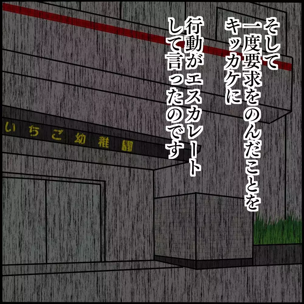 「私たちのお弁当もよろしく」非常識なボスママの要求を断れない理由とは？【ようこそママ友グループへ Vol.5】