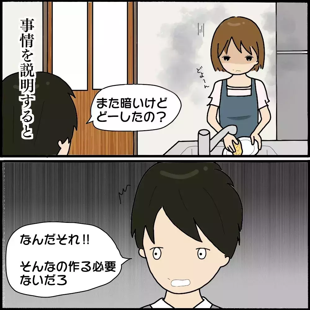 「私たちのお弁当もよろしく」非常識なボスママの要求を断れない理由とは？【ようこそママ友グループへ Vol.5】