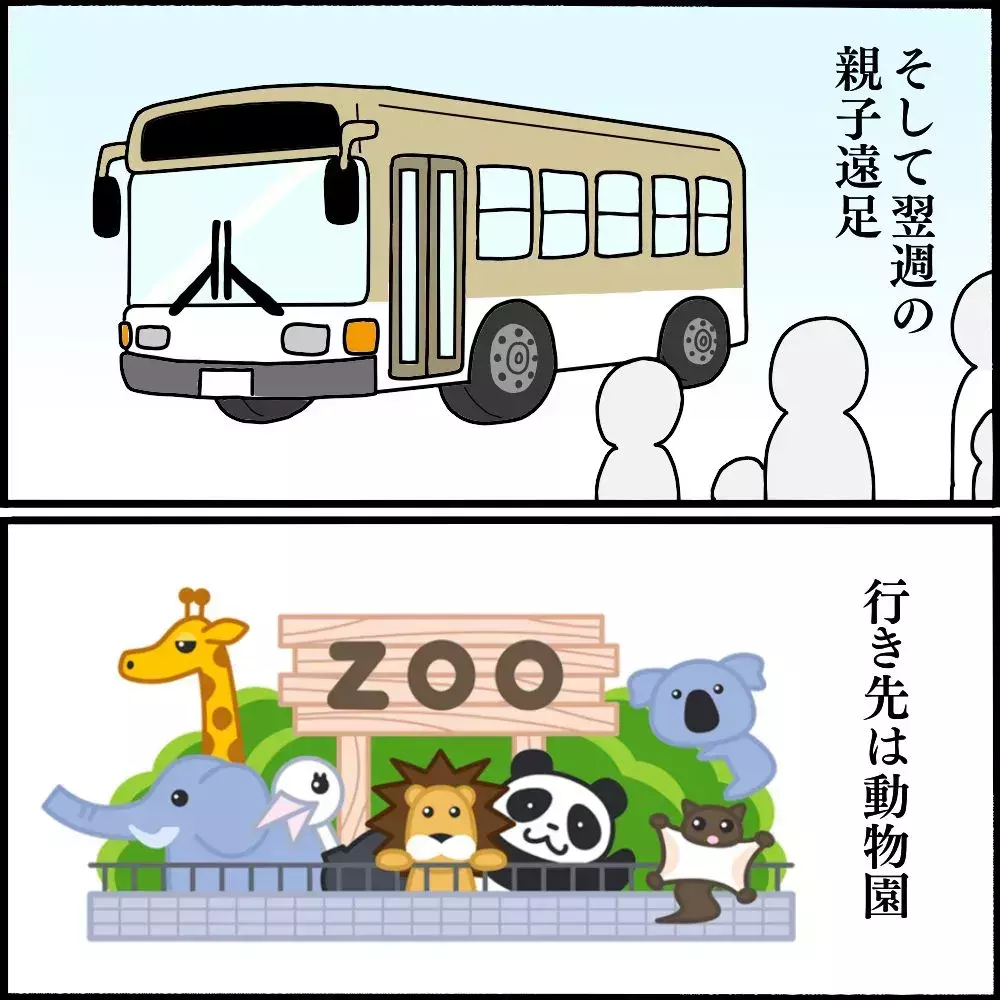 「私たちのお弁当もよろしく」非常識なボスママの要求を断れない理由とは？【ようこそママ友グループへ Vol.5】