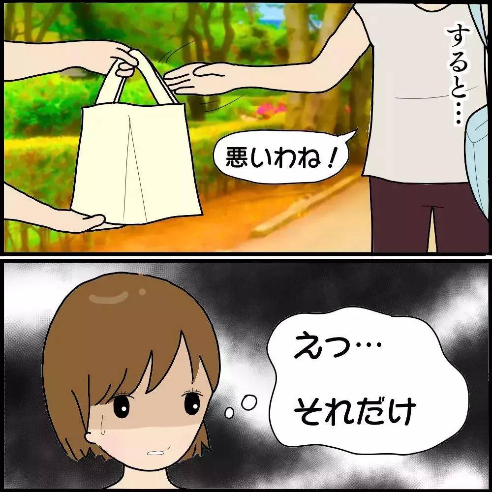 「今日の味付け失敗だったわ」手作り弁当に文句をつけるボスママ【ようこそママ友グループへ Vol.6】