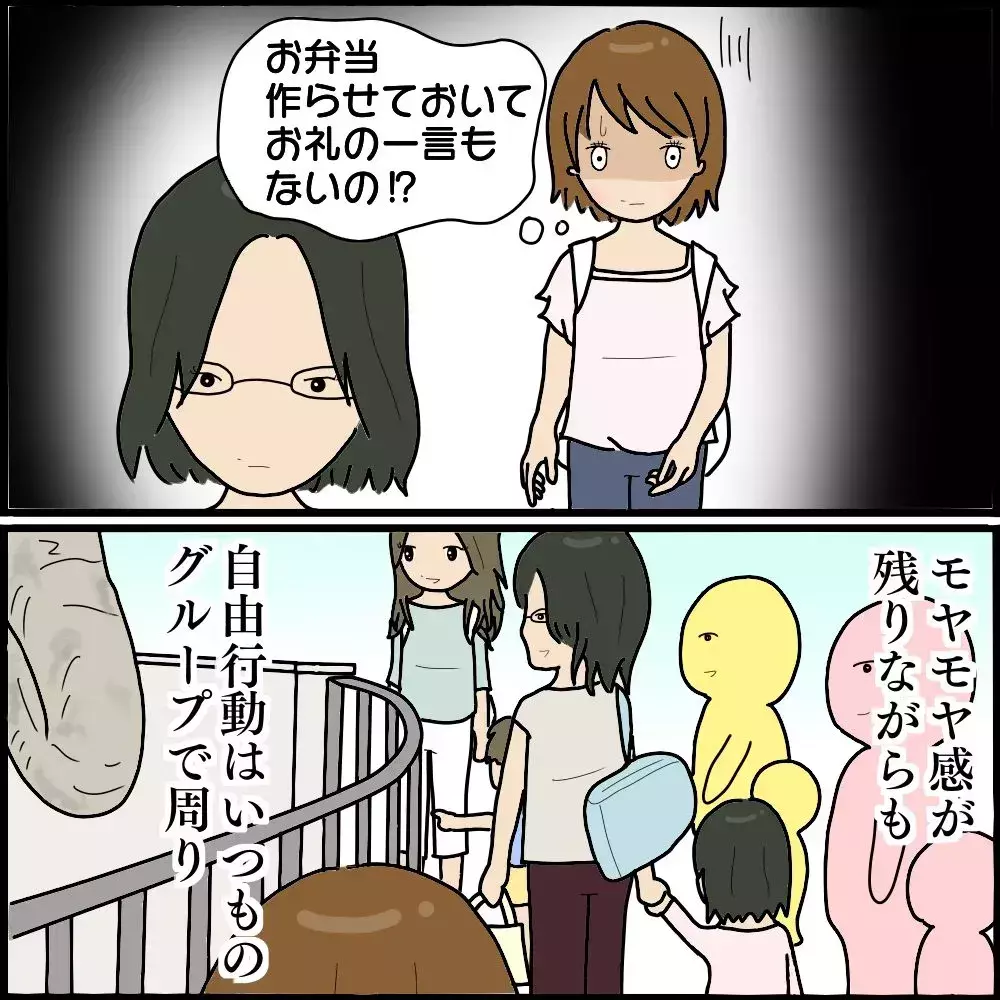 「今日の味付け失敗だったわ」手作り弁当に文句をつけるボスママ【ようこそママ友グループへ Vol.6】