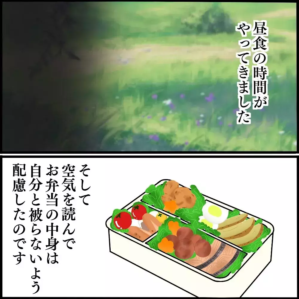 「今日の味付け失敗だったわ」手作り弁当に文句をつけるボスママ【ようこそママ友グループへ Vol.6】
