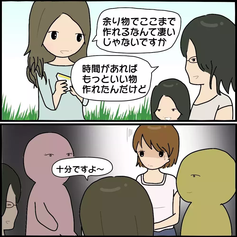 「今日の味付け失敗だったわ」手作り弁当に文句をつけるボスママ【ようこそママ友グループへ Vol.6】