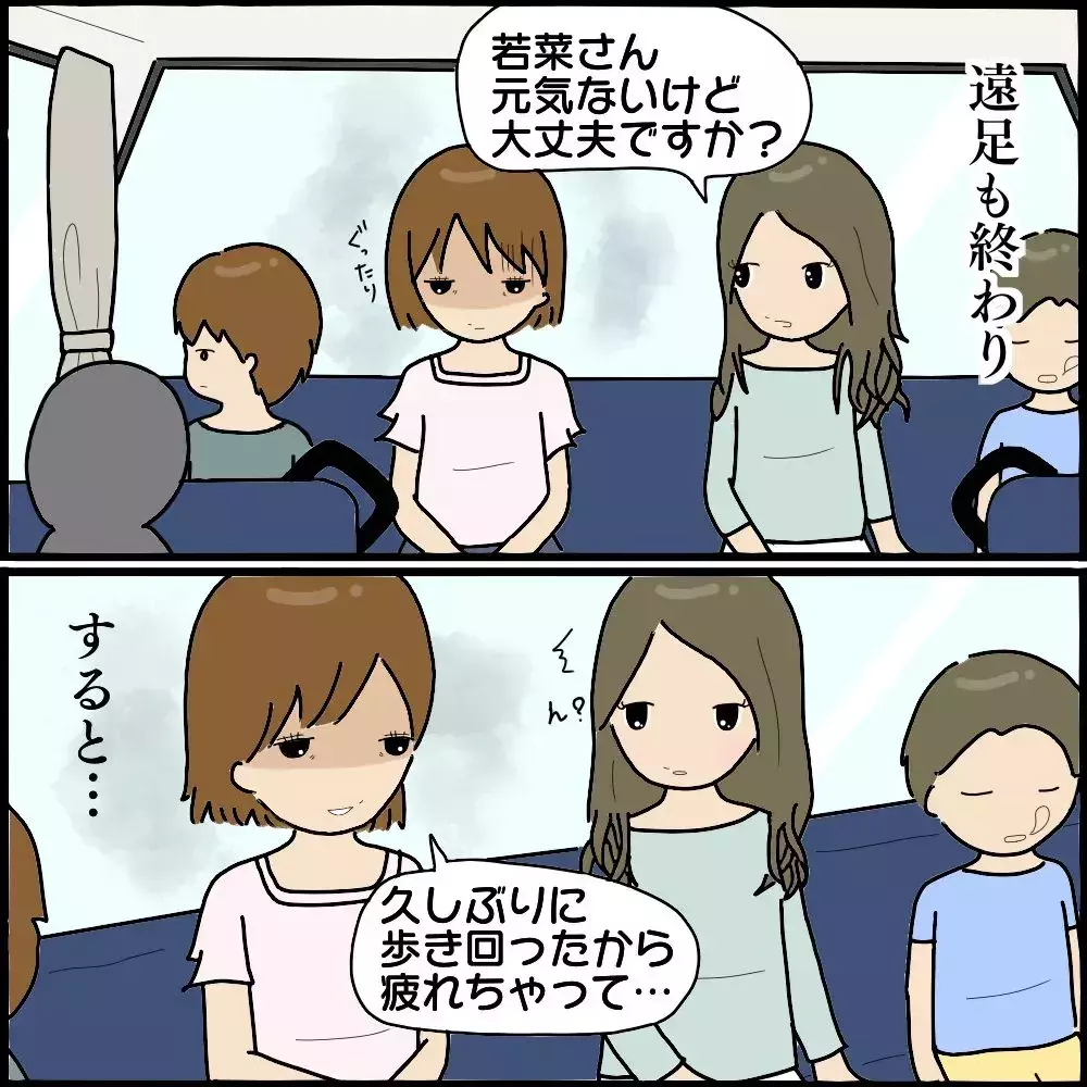 ボスママとの一件を相談してみようかな…しかし仲良しのママ友から出た言葉とは？【ようこそママ友グループへ Vol.7】