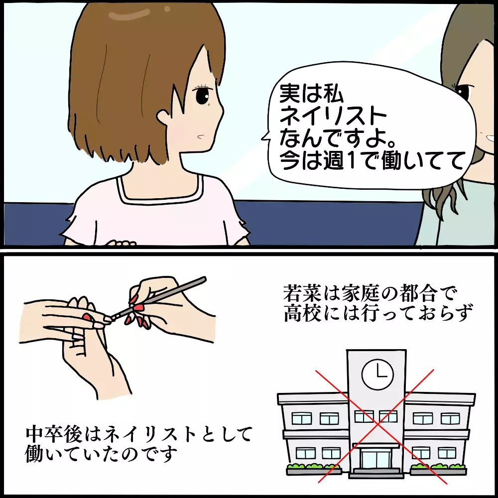 ボスママとの一件を相談してみようかな…しかし仲良しのママ友から出た言葉とは？【ようこそママ友グループへ Vol.7】