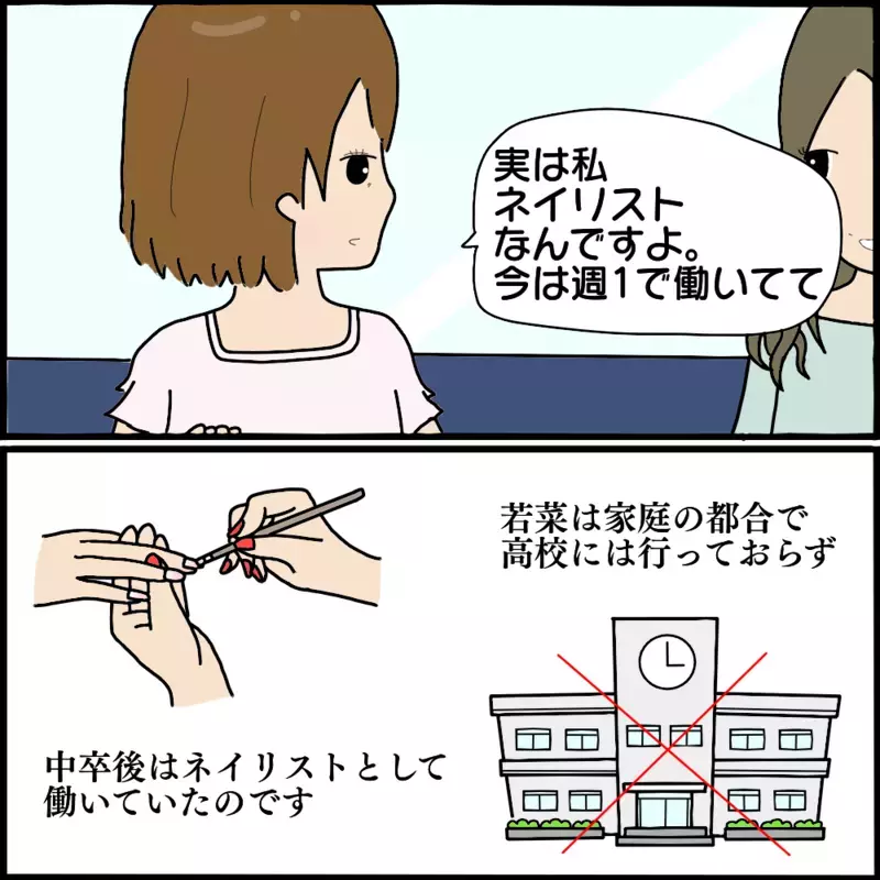 ボスママとの一件を相談してみようかな…しかし仲良しのママ友から出た言葉とは？【ようこそママ友グループへ Vol.7】